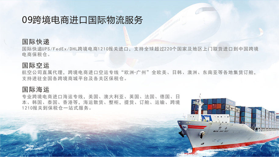 貨之家魁星跨境系統介紹