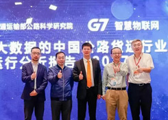 大數據!中國公路貨運行業運行分析,貨運出路在哪?