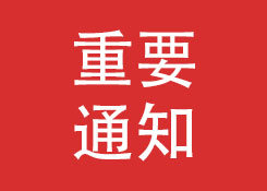 重要通知！上海口岸將執(zhí)行新艙單傳輸制度！違者可能無法上船！