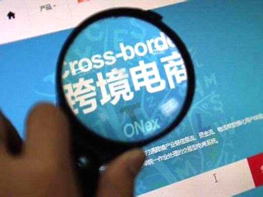 跨境電商熱點問題:跨境商品的稅率是如何計算的?海關備案需要提交哪些材料?