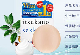 日本護膚品進口 日本水橋保壽堂酵素潔面皂（原味）