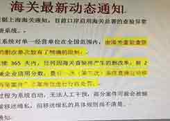 海關又來