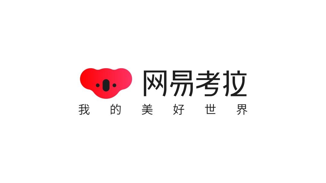 跨境電商主流平臺入駐須知【三】——網易考拉