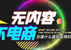 淘寶運營，天天特價活動包過攻略