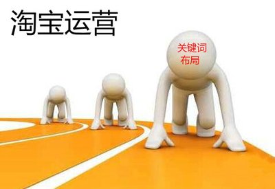 淘寶運營，2019年人群標簽玩法打造思路