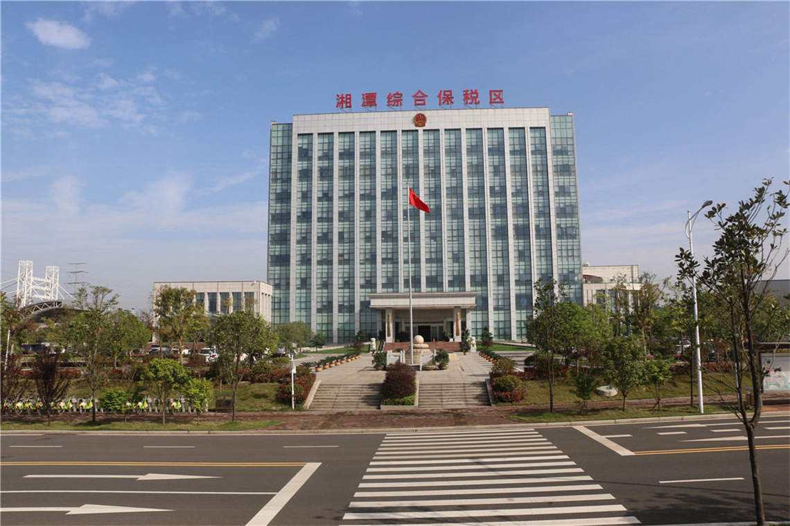 頭條!6月13日貨之家湘潭分公司將在湘潭綜保區舉行簽約隆重成立儀式
