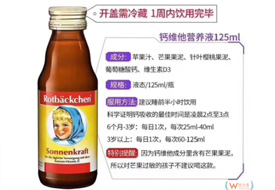 德國rotbackchen兒童鈣營養液125ml/瓶