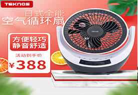 中國(guó)TEKnos風(fēng)扇SAK280DC