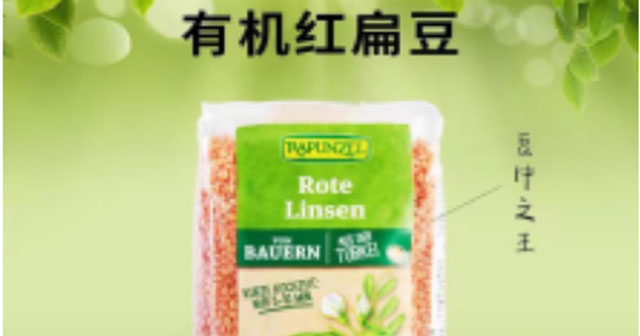 Rapunzel有機(jī)意大利紅扁豆500g/包