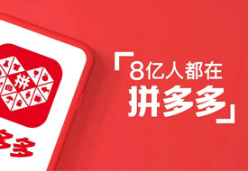 拼多多保稅倉,拼多多全球購保稅倉,選擇貨之家跨境電商進口供應鏈服務的優勢!