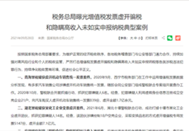 金稅四期是什么意思?金稅四期上線(xiàn)后對(duì)企業(yè)的影響