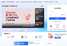 【跨境平臺入駐】一篇抖音全球購商家入駐流程操作