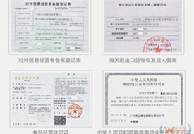 個(gè)人怎樣注冊(cè)跨境電商公司?做進(jìn)口跨境電商公司在哪里注冊(cè)好？