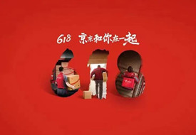 2023年京東618大促活動報名時間,玩法及活動規則