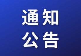 “5072”、“6072”、“5073”、“6073”，海關總署增列保稅展品及保稅中轉監管方式