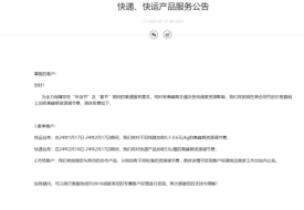 2024年多家快遞宣布春節不停,保稅倉過年發貨嗎?