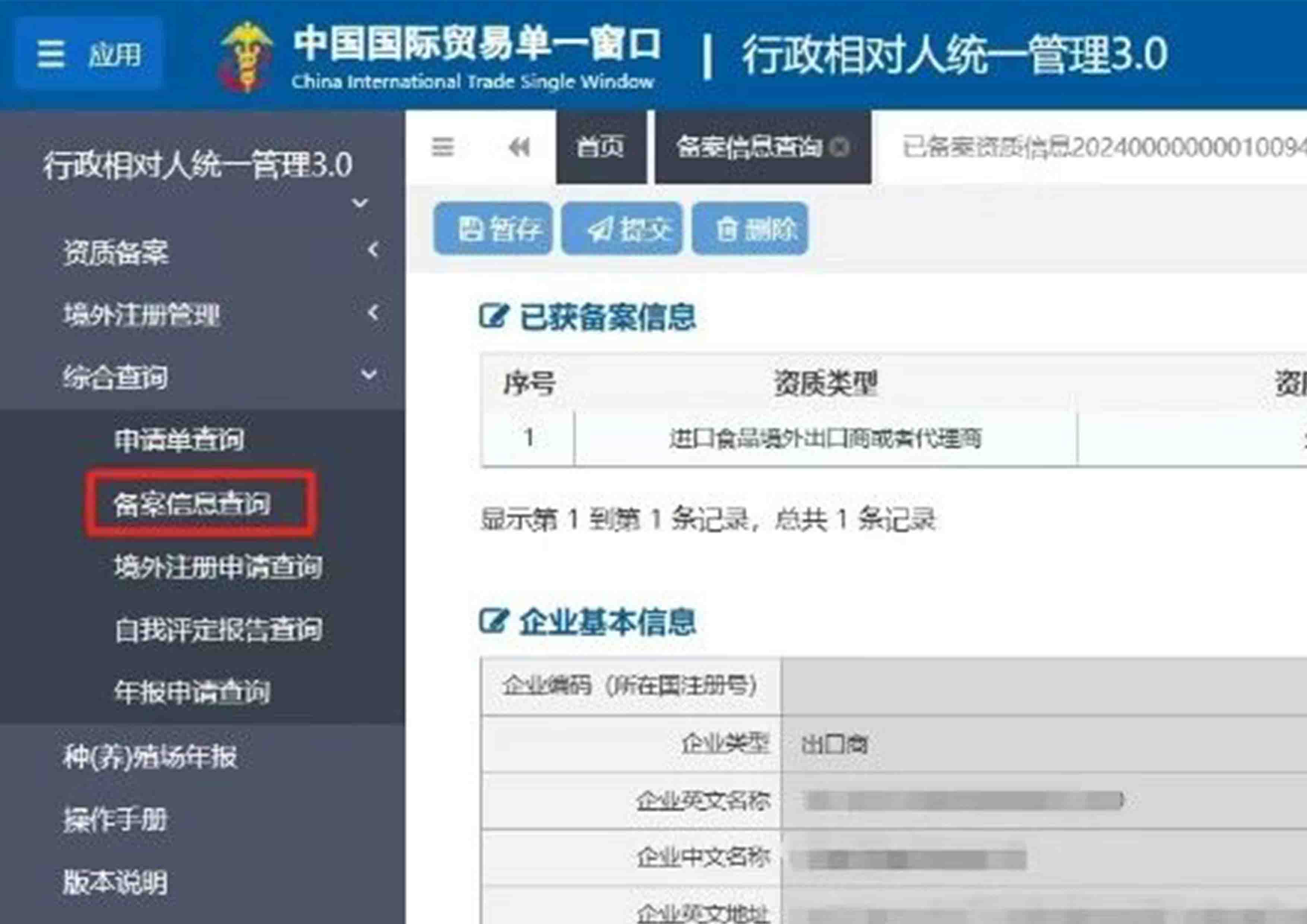 進口食品進出口商備案常見問題解答