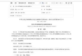 【保稅區管理辦法】十問綜合保稅區電子賬冊管理