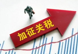 美國關(guān)稅加速了跨境電商行業(yè)洗牌和轉(zhuǎn)型升級,主動適應(yīng)全球化重構(gòu)才能競爭中占據(jù)優(yōu)勢