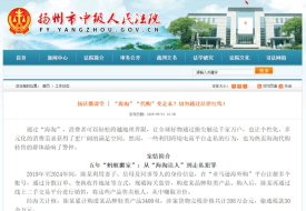 二次銷售刑事定性:利用他人額度購買跨境電商商品并轉售行為