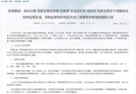 美國進口商品政策有變,跨境電商進口美國商品設立保稅倉專屬賬冊
