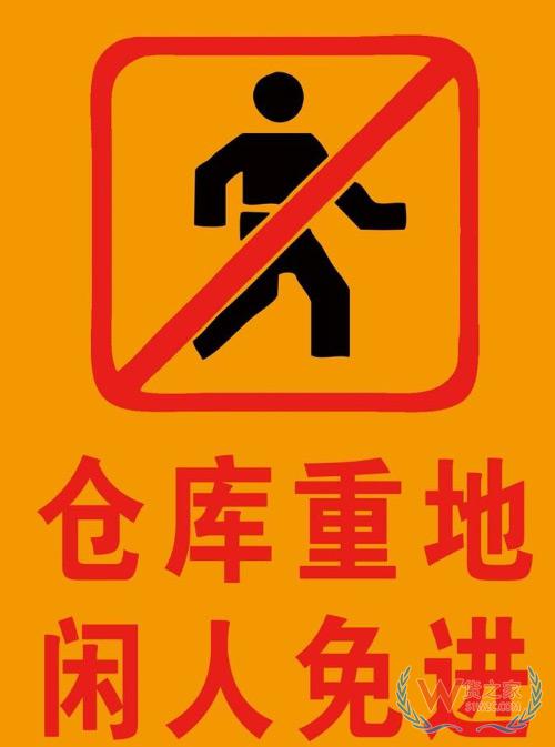 倉庫選址相關條件：成本、交通、安全、風水缺一不可-貨之家