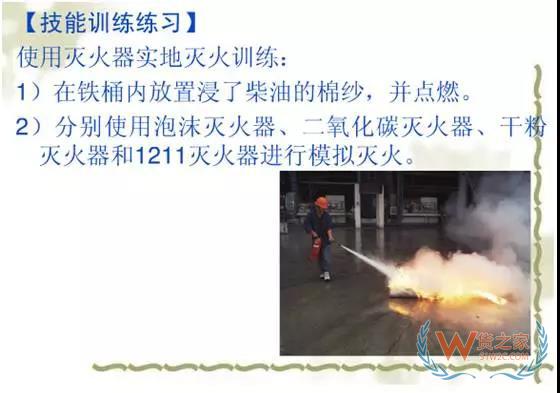 你的倉庫安全嗎？倉庫安全管理培訓-貨之家