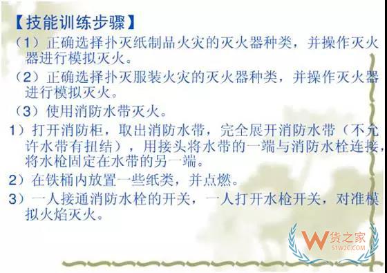 你的倉庫安全嗎？倉庫安全管理培訓-貨之家