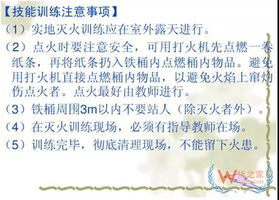 你的倉庫安全嗎？倉庫安全管理培訓-貨之家