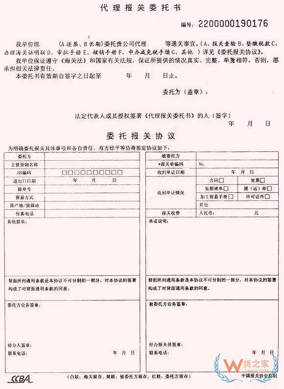 再見，紙質代理報關委托書！深圳海關關于代理報關有關事項的公告-貨之家