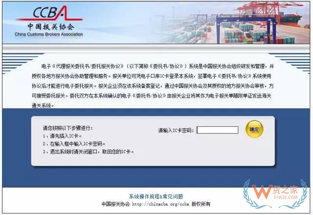 再見，紙質代理報關委托書！深圳海關關于代理報關有關事項的公告-貨之家