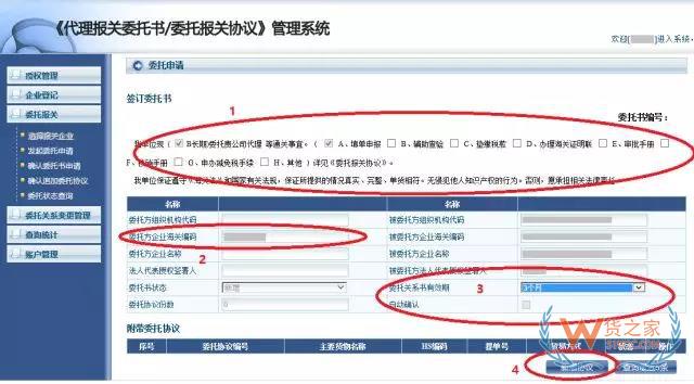 再見，紙質代理報關委托書！深圳海關關于代理報關有關事項的公告-貨之家