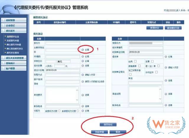 再見，紙質代理報關委托書！深圳海關關于代理報關有關事項的公告-貨之家