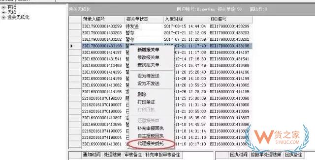 再見，紙質代理報關委托書！深圳海關關于代理報關有關事項的公告-貨之家