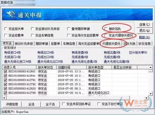 再見，紙質代理報關委托書！深圳海關關于代理報關有關事項的公告-貨之家