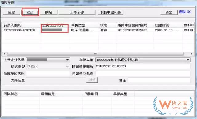 再見，紙質代理報關委托書！深圳海關關于代理報關有關事項的公告-貨之家