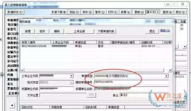 再見，紙質代理報關委托書！深圳海關關于代理報關有關事項的公告-貨之家