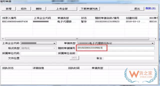 再見，紙質代理報關委托書！深圳海關關于代理報關有關事項的公告-貨之家