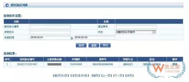 再見，紙質代理報關委托書！深圳海關關于代理報關有關事項的公告-貨之家