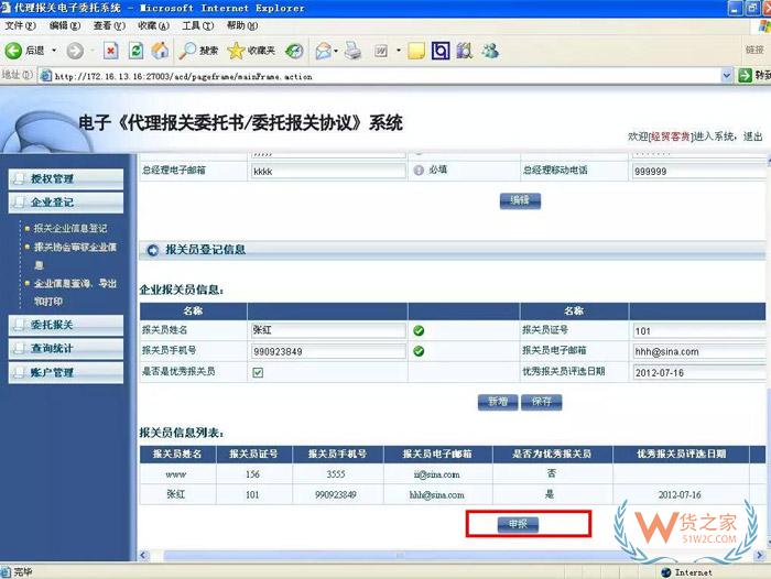 再見，紙質代理報關委托書！深圳海關關于代理報關有關事項的公告-貨之家