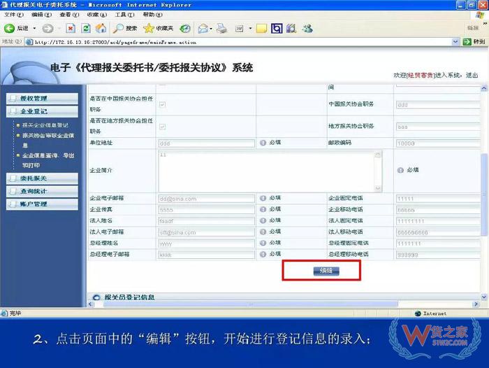 再見，紙質代理報關委托書！深圳海關關于代理報關有關事項的公告-貨之家