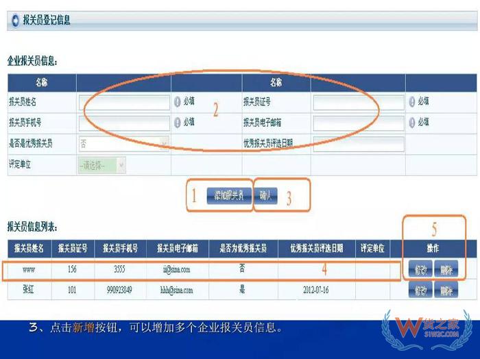 再見，紙質代理報關委托書！深圳海關關于代理報關有關事項的公告-貨之家