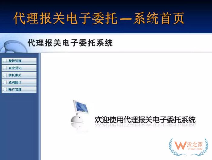 再見，紙質代理報關委托書！深圳海關關于代理報關有關事項的公告-貨之家