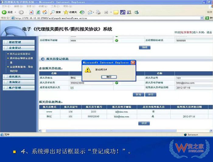 再見，紙質代理報關委托書！深圳海關關于代理報關有關事項的公告-貨之家