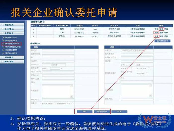 再見，紙質代理報關委托書！深圳海關關于代理報關有關事項的公告-貨之家