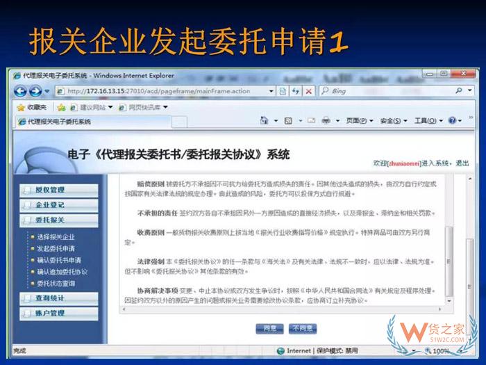 再見，紙質代理報關委托書！深圳海關關于代理報關有關事項的公告-貨之家