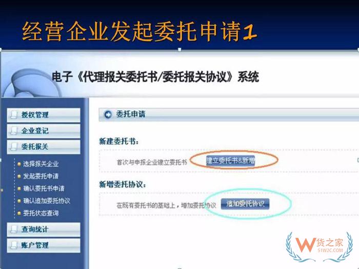 再見，紙質代理報關委托書！深圳海關關于代理報關有關事項的公告-貨之家