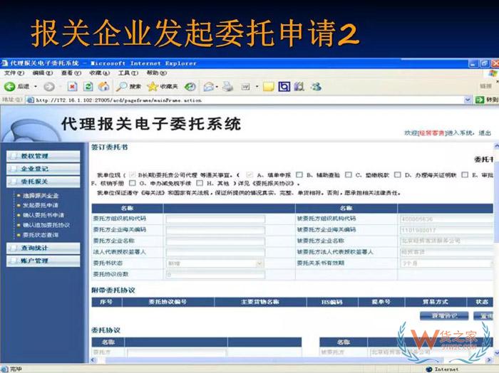 再見，紙質代理報關委托書！深圳海關關于代理報關有關事項的公告-貨之家