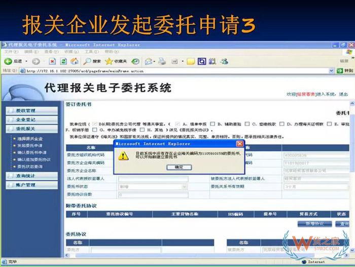 再見，紙質代理報關委托書！深圳海關關于代理報關有關事項的公告-貨之家