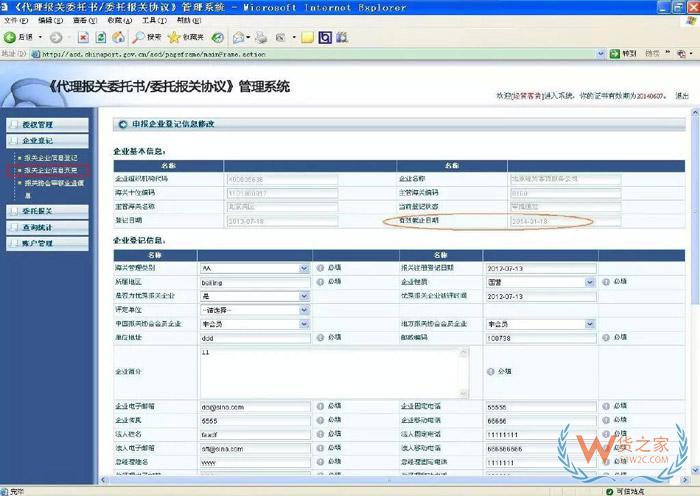 再見，紙質代理報關委托書！深圳海關關于代理報關有關事項的公告-貨之家